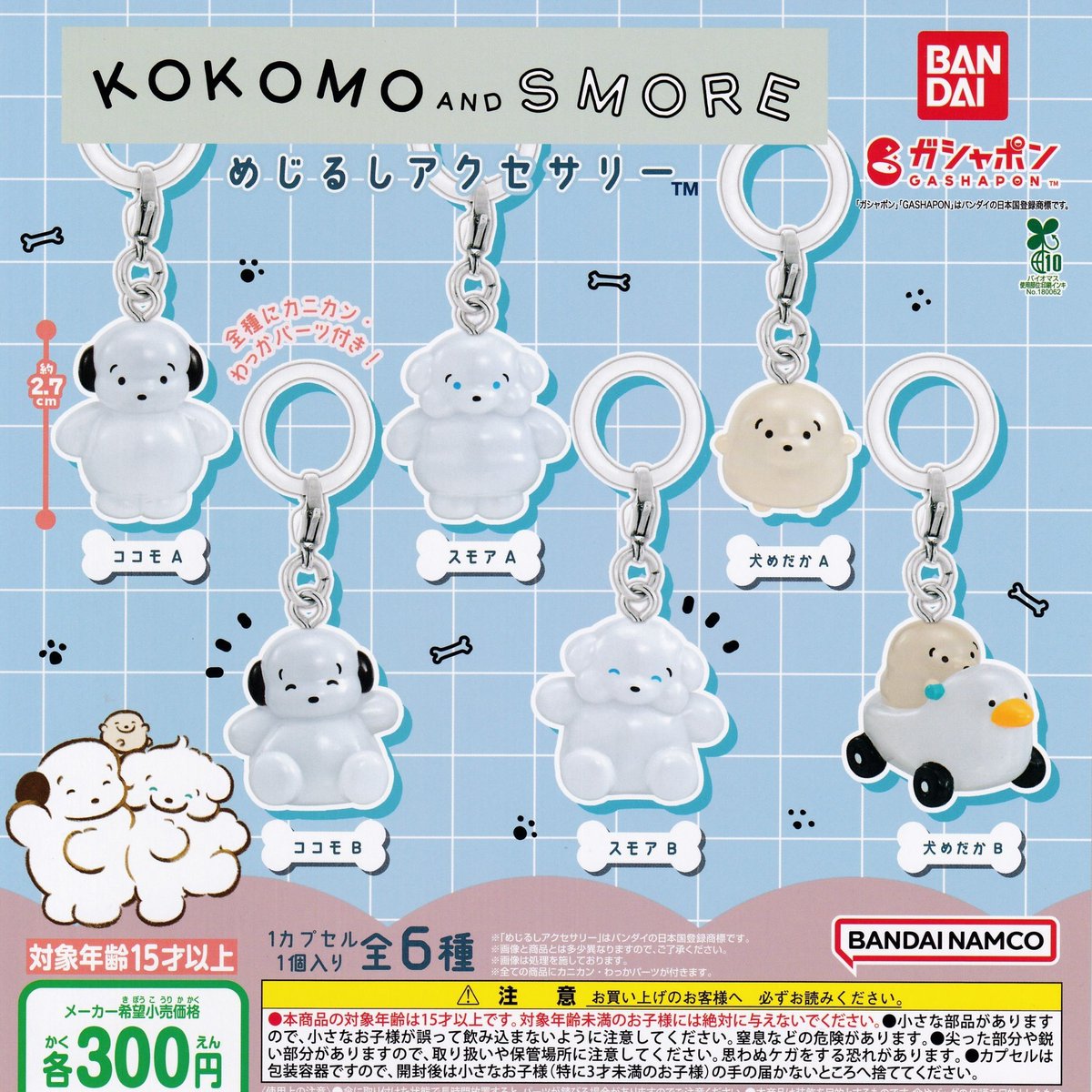 ✨11月26日（水） 新入荷情報✨ 🐼パンダコパンダ めじるし