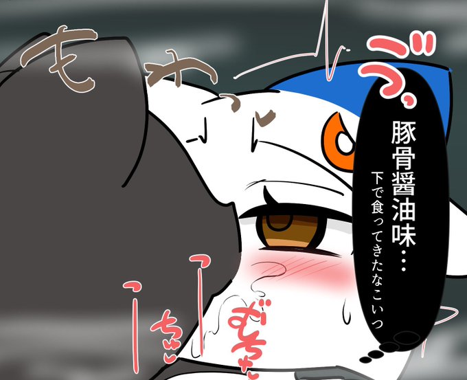 1階に別テナントの家系ラーメン屋がある発展場で脂乗ってそうなお兄さんとベロチュウしたら豚骨醤油味だったしぇりたん 