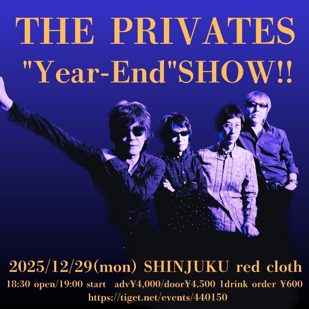 Live Schedule -12月-

【THE PRIVATES】

12/4(木) 下北沢 Que
12/13(土) 岐阜 CLUB ROOTS
12/23(火) 荻窪 TBC
12/25(木) 京都 磔磔
12/29(月) 新宿 red cloth

【DELTA ECHO】

12/12(金) 下北沢 lown

※詳細、ご予約はHPにて
info-theprivates.com
