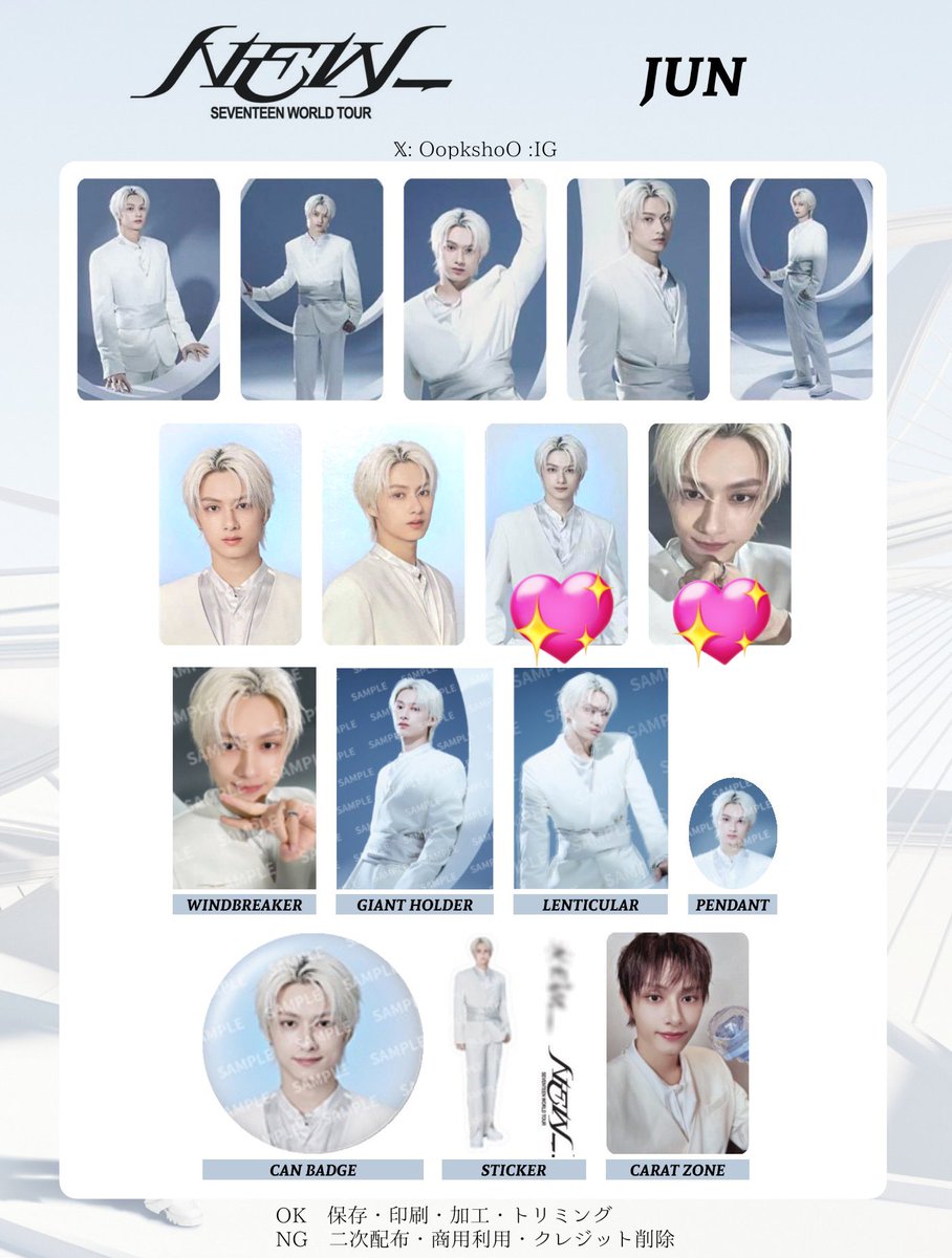 Ex_iKnOw's tweet photo. SEVENTEEN セブチ popup NEW 仁川 トレカ 交換

譲：1枚目
ミニポーチ ディノ
インスタントフォト スングァン

求：ポーチ・チェキ・セルカ➡️同種 ジュン
トレカ➡️同異種 ウォヌ ジュン
(💖優先)

本日14時半〜15時半渋谷手渡し🉑
後日都内手渡し・12/11会場手渡しも可◎

お気軽にお声掛けください🙇🏻‍♀️ https://t.co/eJz4zu6sBD