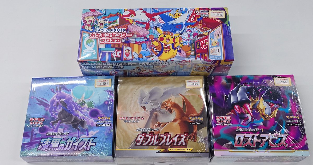 🌟入荷情報🌟 🔥ダブルブレイズ 未開封BOX