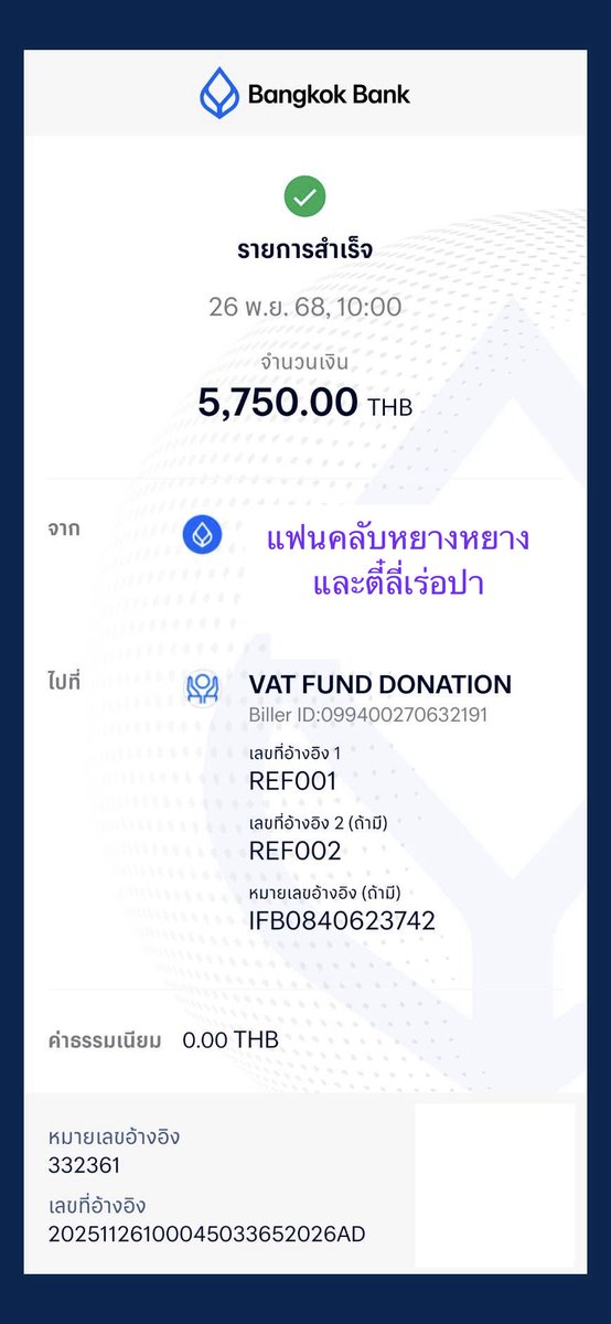 ในนามกลุ่มแฟนคลับของนักแสดง 
#หยางหยาง และ #ตี๋ลี่เร่อปา ขอเป็นส่วนเล็กๆ ในการช่วยเหลือพี่น้องภาคใต้ 

1.บริจาคเพื่อช่วยเหลือผู้ประสบภัยน้ำท่วมผ่านช่องทาง “มูลนิธิโรงพยาบาลสงขลานครินทร์”จำนวน 5,750 บาท
2. บริจาคเพื่อช่วยเหลือผู้ประสบภัยน้ำท่วมผ่านช่องทาง “องค์กรทำดี โดย น.ส.