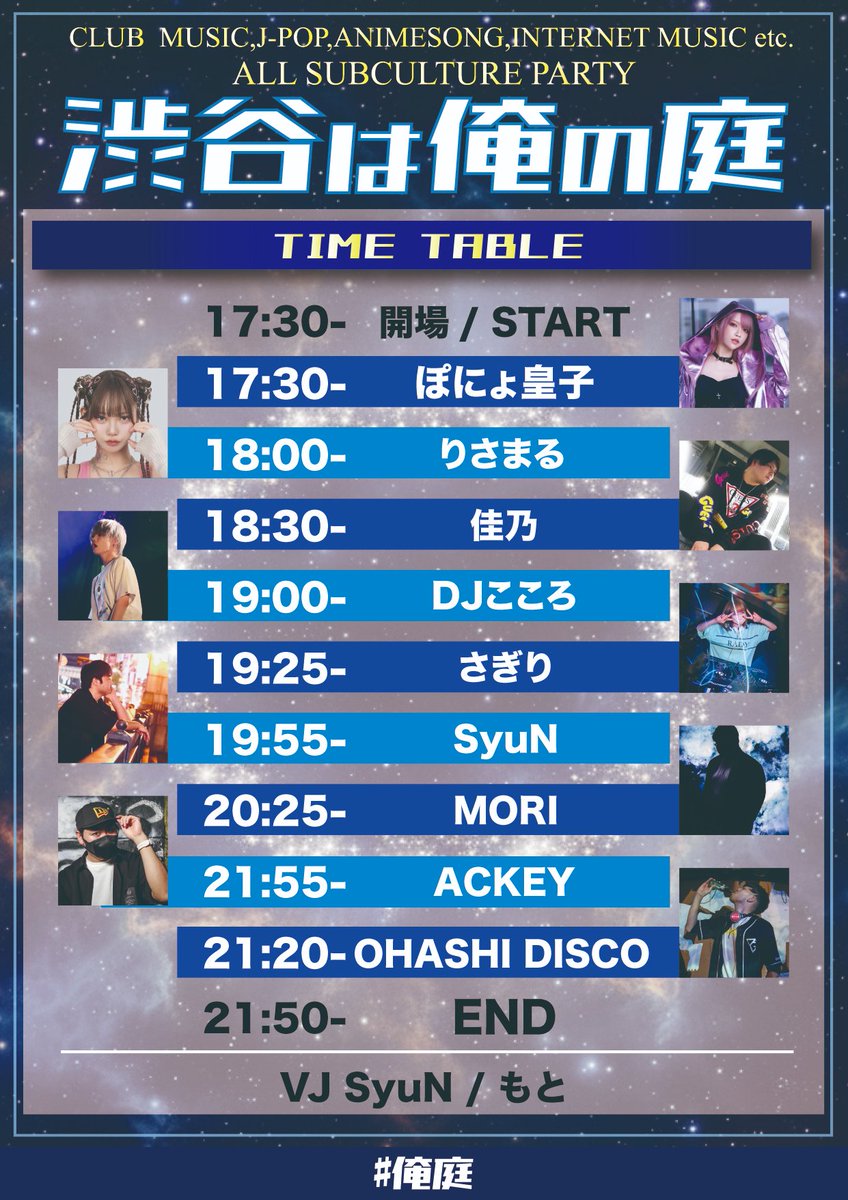 今日は渋谷で　 #俺庭✨

11/26(水)
17:30 OPEN/START‼️
@ MAGNET by 渋谷109 7F
SHIBUYA SCRAMBLE S
￥1000(1D付) ※受付、ドリンク決済は現金のみ

⚠TTと変更があります⚠

渋谷スクランブル交差点を見下ろしながら騒げる超ゴージャスなクラブでの俺庭！！
週の真ん中から遊び尽くせえええ‼️‼️