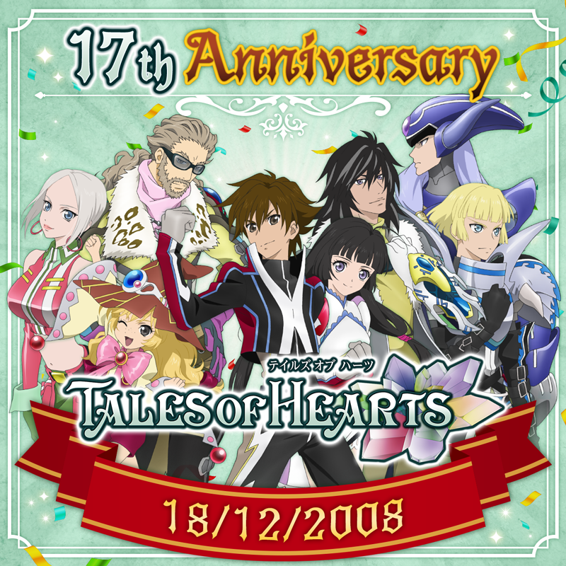 本日は… ￣V￣￣￣ 心と出会うPRG 「テイルズ オブ ハーツ」 🎉17周年