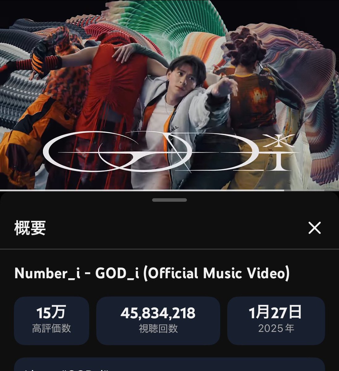 🟥GOD_i公式MV 👼✨ シェアから鑑賞🎶 ひなちゃんいただきました( ¨̮
