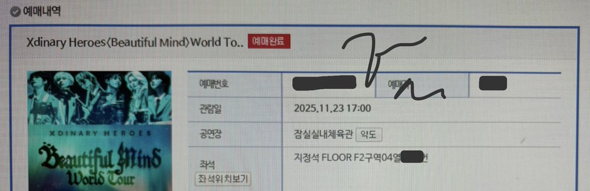 wowtx2's tweet photo. Xdinary Heroes〈Beautiful Mind〉World Tour FINALE in SEOUL

엑스디너리 히어로즈
F2구역
대리티켓팅 성공내역 (양도아님)

#XdinaryHeroes #엑디즈 #대리티켓팅 https://t.co/FLiIrN6cdF