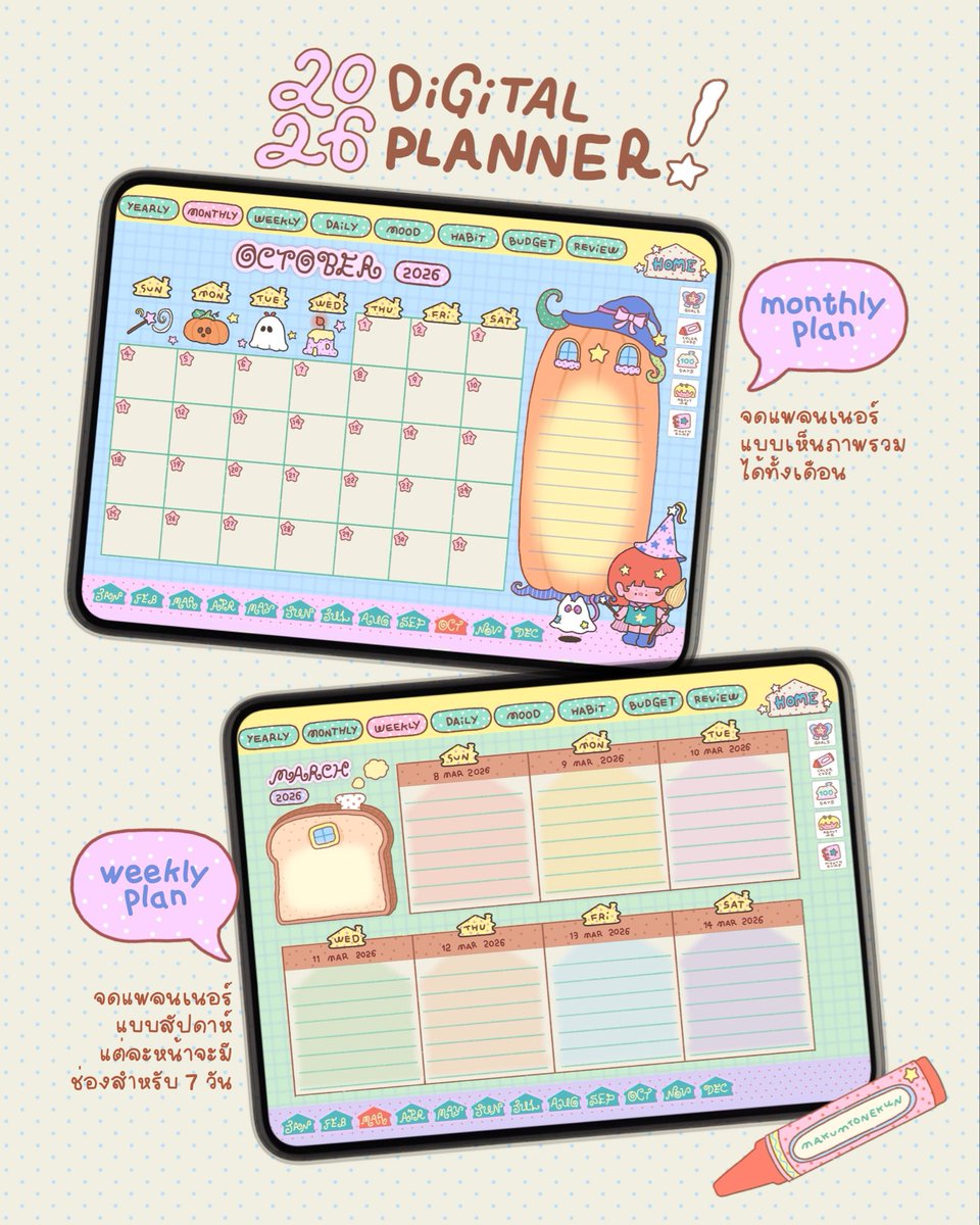 2026 digital planner 📒🎀
The fairy town collection 
แพลนเนอร์ใช้งานได้ตั้งแต่ พฤศจิกายน 2025 -ธันวาคม 2026 นะคะ ตัวไฟล์มาพร้อมกับ hyperlinks ใช้งานสะดวกมากกก ⭐️🏠🫶🏻🎀