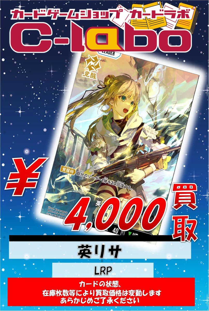 クロスタ　LRPまとめ売り 🔥お売りください🔥LRP買取強化中🔥 【#クロスタTCG】販売情報