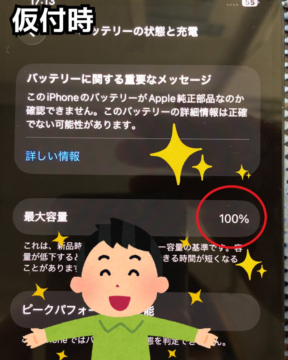 SMAPPLE_HAKATA's tweet photo. 新しい機種が続々と発売されていますが、まだ現役の端末は使って行きたいですよね。

https://t.co/FGcFFLxg7Q

#iPhone12
#バッテリー交換修理
#即日修理
#スマップル博多店 https://t.co/P5BmH4lCsA