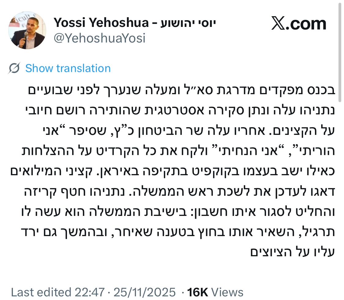 מכתב צבאי מוערך לרכילאי. יש פה את בטחון ישראל, מה איכפת לי אם נתניהו עשה לכץ שיגוע ונתן לו קפה קר במקום חם, שם לו מלח במקום סוכר בקפה, או התקשר אליו לשאול אותו אם יש לו מים בברז. מדינת ישראל עברה את הטבח הקשה ביותר מאז הקמתה, וכתבים רציניים מתעסקים בשטויות.