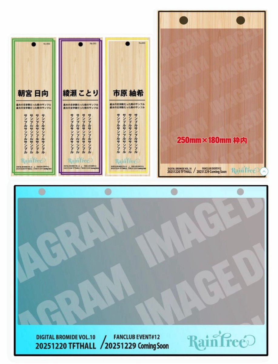 招木が販売されました❕ 招木は3パターンあります！ 文字や画像が印刷