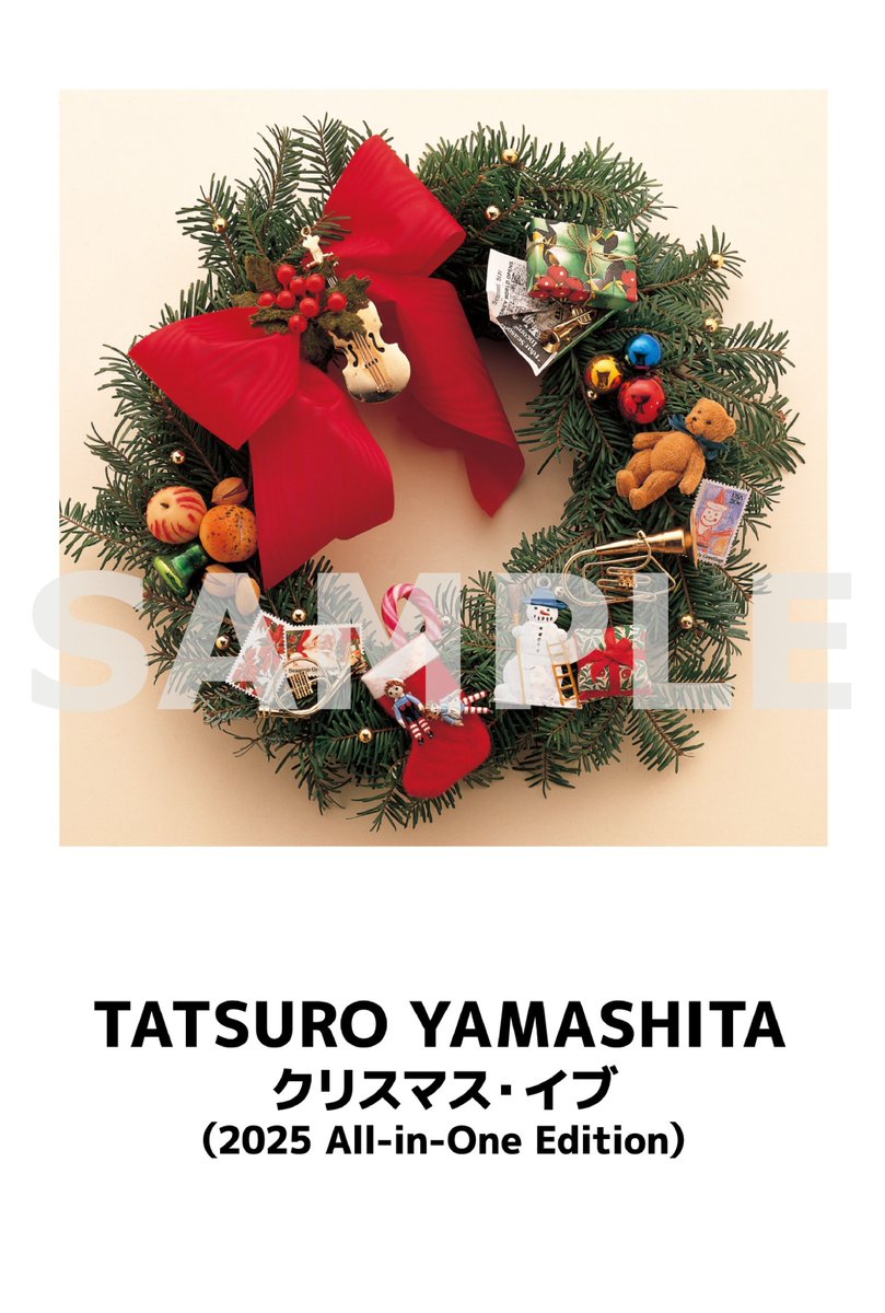 山下達郎】 『クリスマス・イブ (2025 Version)』7inchアナログ