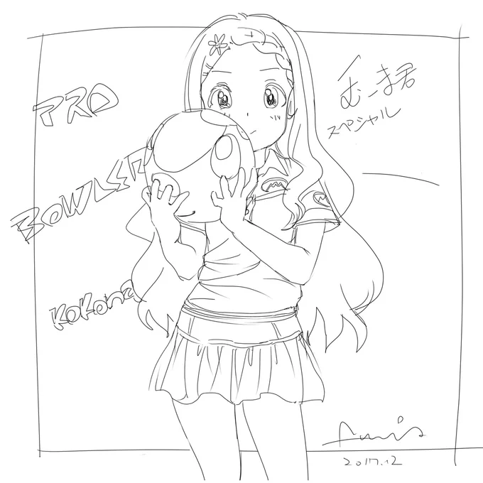 プロボーラーここな 