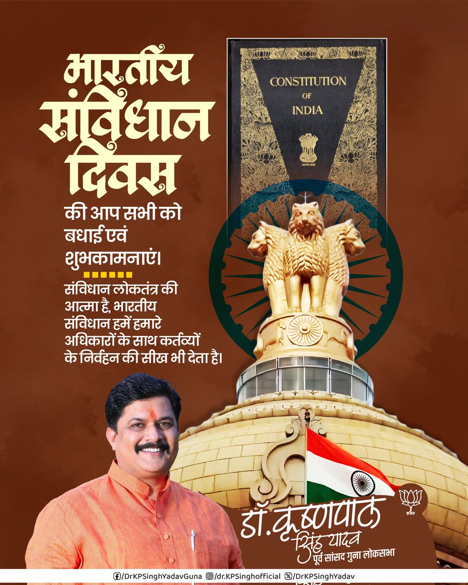 DrKPSinghYadav's tweet image. भारतीय संविधान दिवस की आप सभी को बधाई एवं शुभकामनाएं।