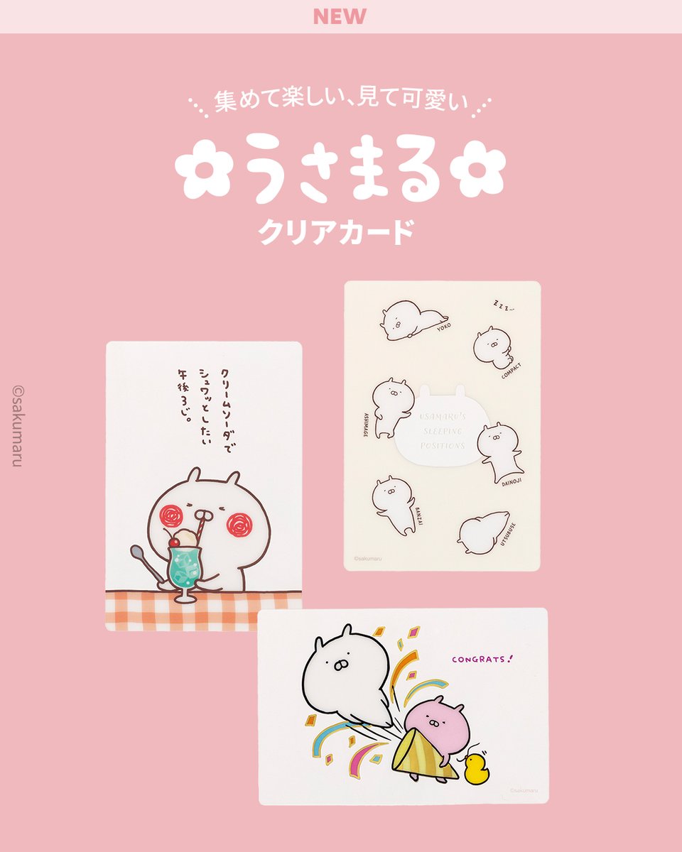 sakumaru🥖 うさまる展@静岡伊勢丹1/21(水)～2/15(日) (@skmr_29