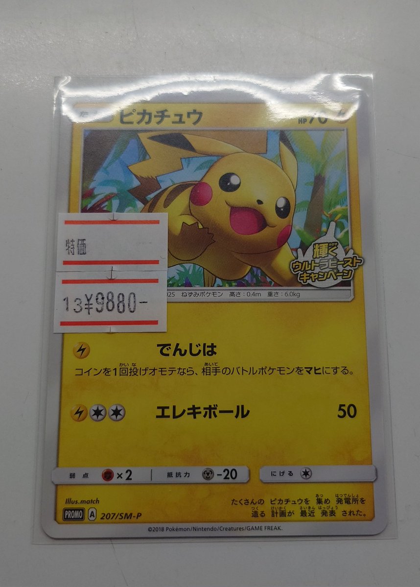 ☆ポケモンカード シングル入荷のお知らせ☆ 2018年実施の輝く