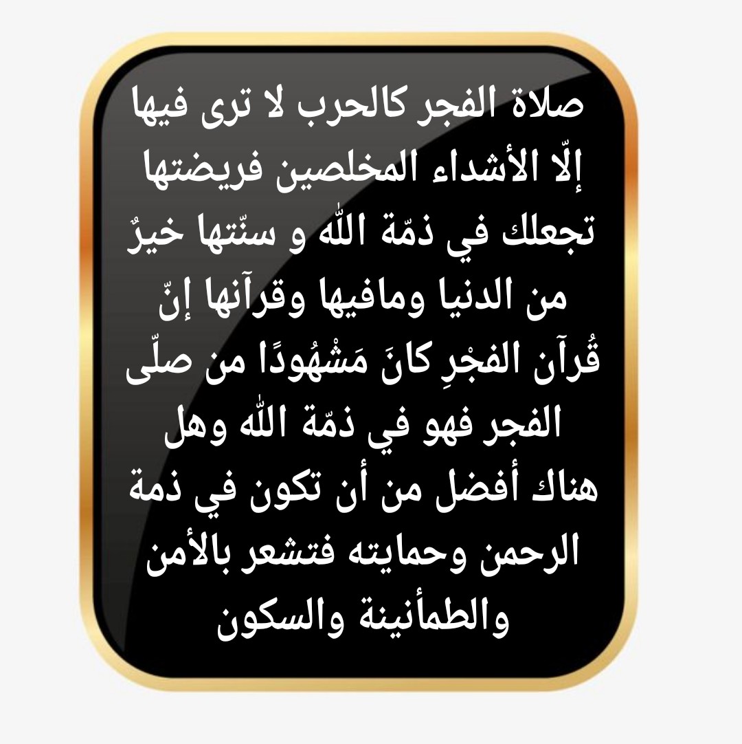 🤲🇸🇦🤲🕌🕋 سميةسوسو 🕋🤲🇩🇿🤲 (@soumia3535) on Twitter photo 