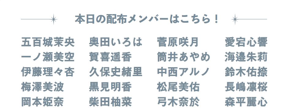 久保史緒里卒業コンサート ＼会場限定キャンペーン✨／ 会場でグッズを