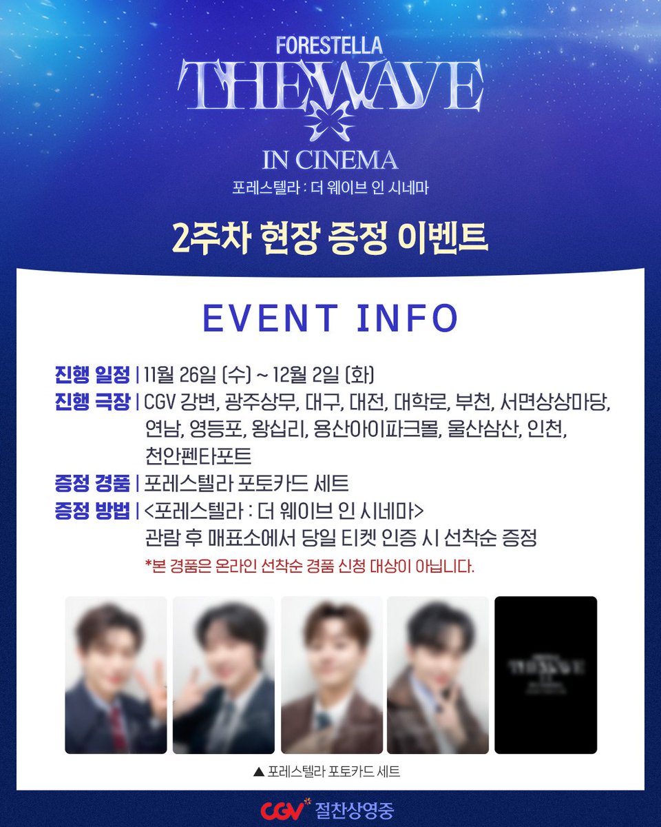 flowerpige12's tweet image. 그럼에도 불구하고 그들의 걸음이 계속 되길
25.11.26~(싱어롱,영화일정 제외)