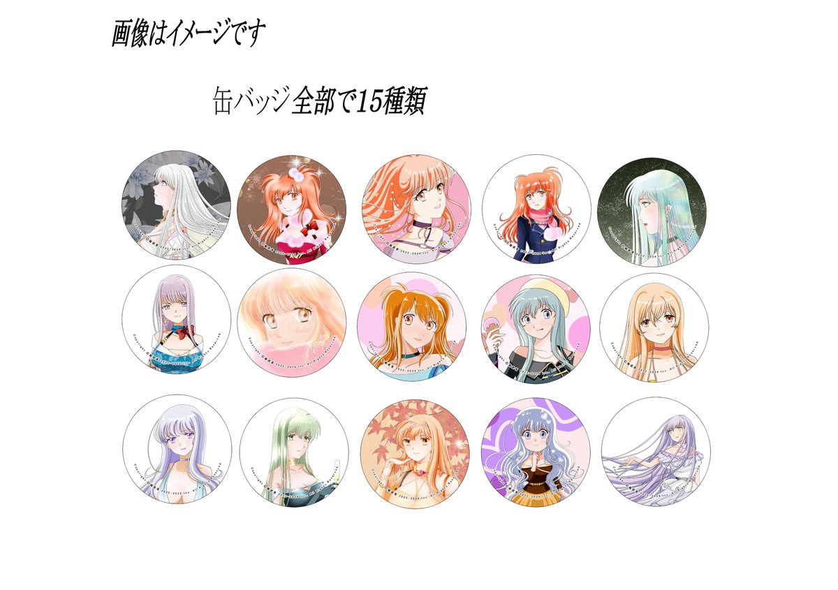 BOOTHにて第1回目缶バッジの 販売開始したいと思います。 今準備中です