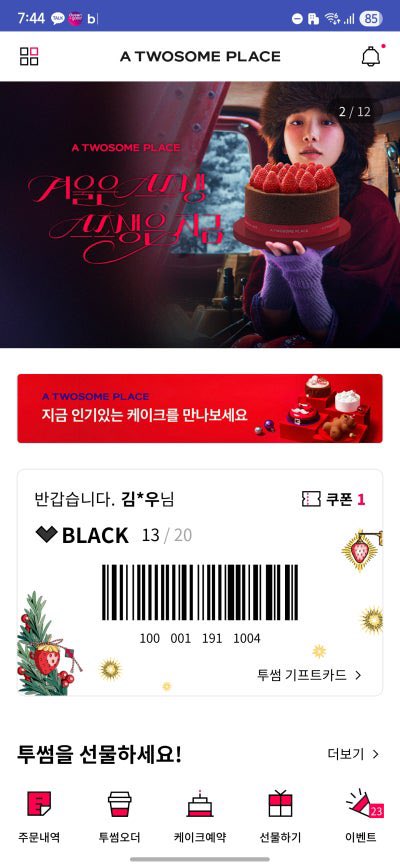 lucky6754843803's tweet image. #ATwosomePlace สาขาปูซาน ฮวามยองจูซอง #พัคกยูยอง