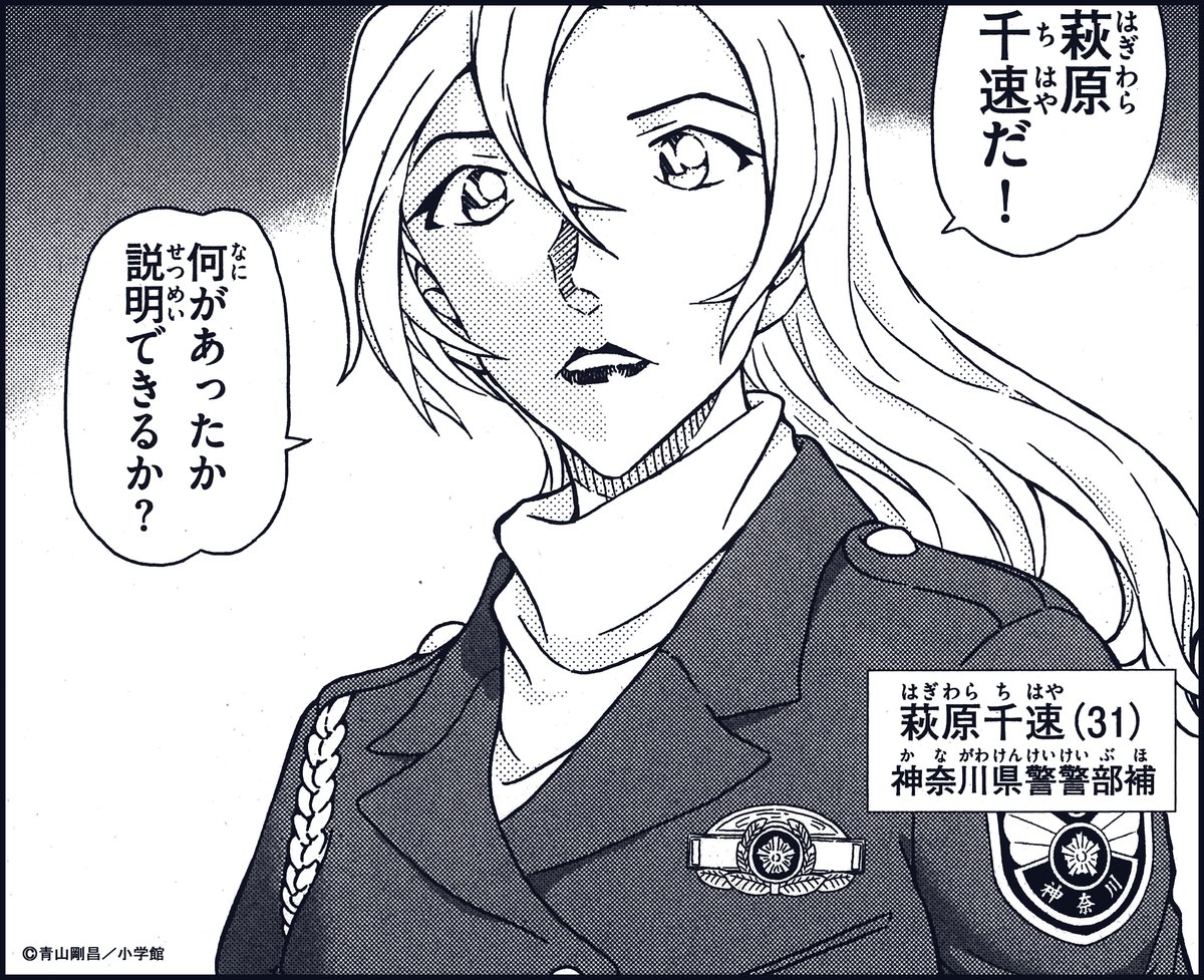 gamf_staff's tweet photo. [今日は何の日？]
今日12/22は 「働く女性の日」！
名探偵コナンの作中には「働く女性」がたくさん登場します！その中でも日本警察で働く女性たちをピックアップ🌸仕事に恋に奮闘中！？✨
来年も活躍してくれそうですね🌸 https://t.co/wf6pKinULG
