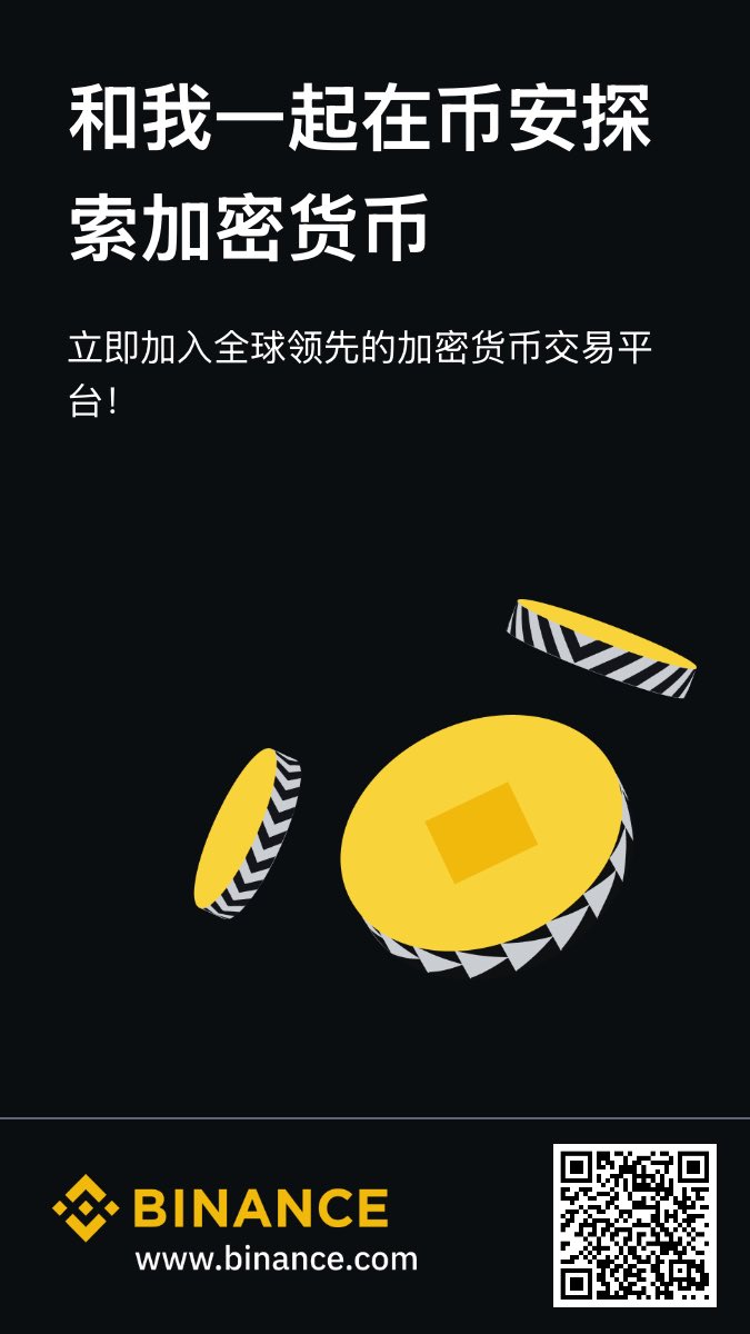 币安返佣好多朋友其实没搞明白，总觉得币安手续费嘛，万二万五的没多少。但你们知道吗，要是玩合约，手续费可是要乘以杠杆倍数，比如开100倍，那手续费就翻了 100倍。 假设本金是1000U，开100倍杠杆，持仓价值就是10万U，这一单开仓手续费就要50U。一天开仓平仓，手续费 ...