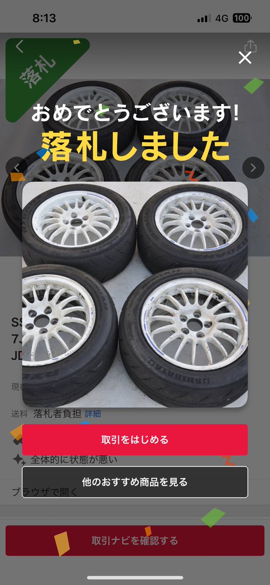 udon_gda's tweet image. インプ
15インチ化