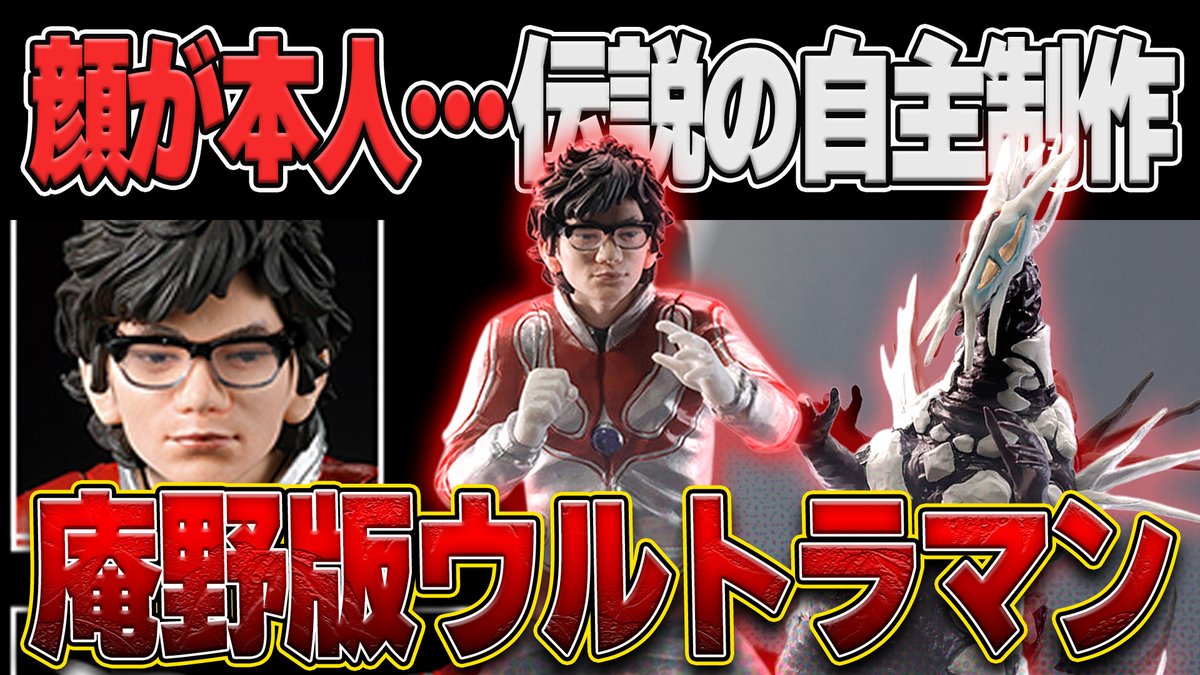 🎥新作動画アップ！ 『【衝撃】顔が本人すぎる。伝説の「庵野秀明版