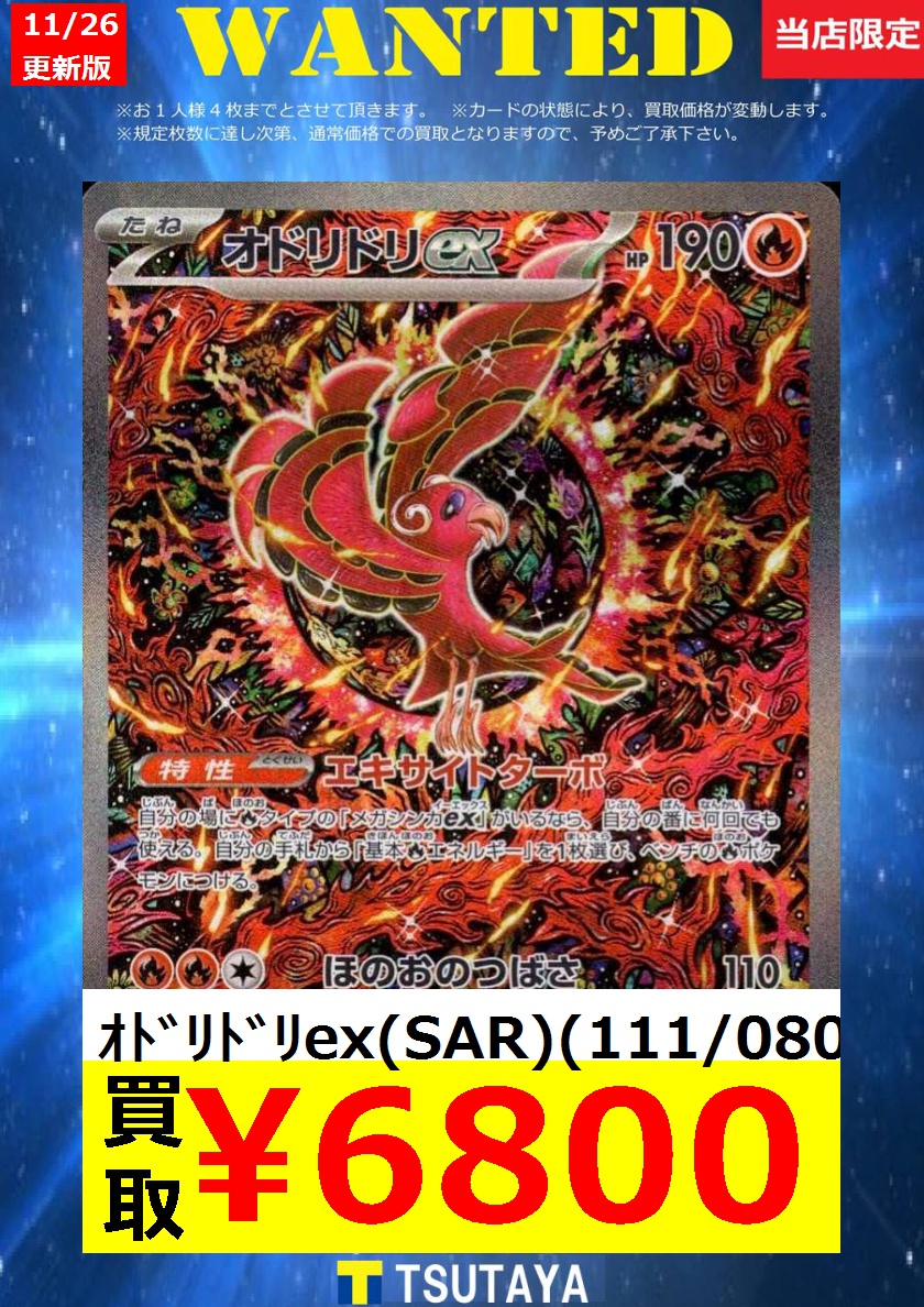 【最終値下げ】ポケモンカード　AR SR 等　計600枚以上　まとめ売り 最終値下げ！ポケカまとめ売り、ポケカAR.ポケカARまとめ売り - メルカリ