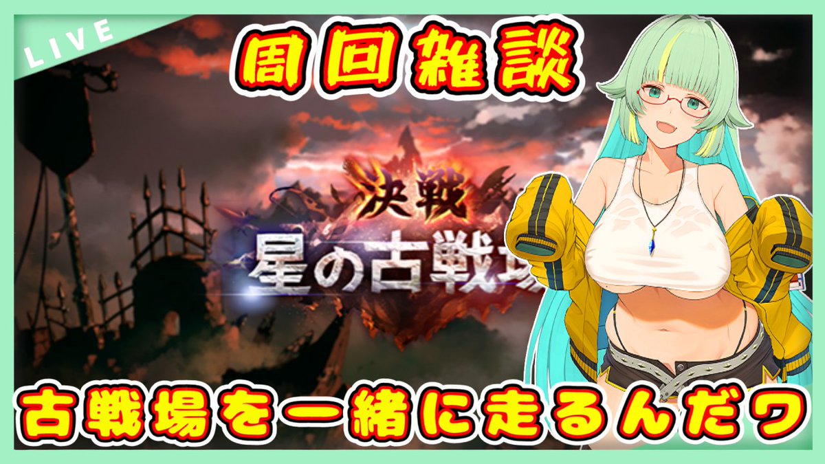 いっちぃー@レトロゲーム系VTuber (@kim215ichi) / Posts / X