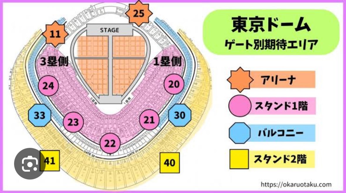B'zチケットって、直前で入り口のゲート表記されるんでしたっけ