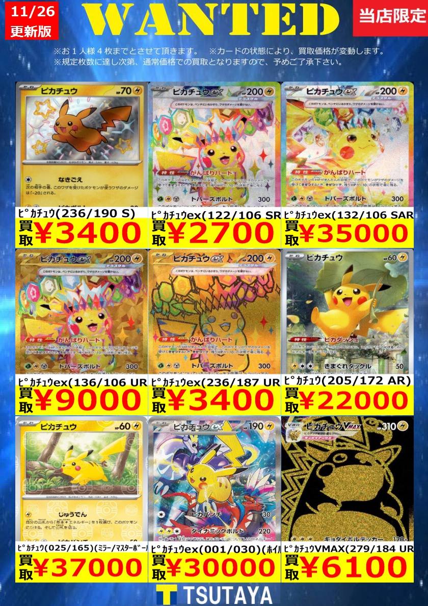 3419 ピカチュウ ミラー 64枚 たいでん パーツ 大量 まとめ売り 3419