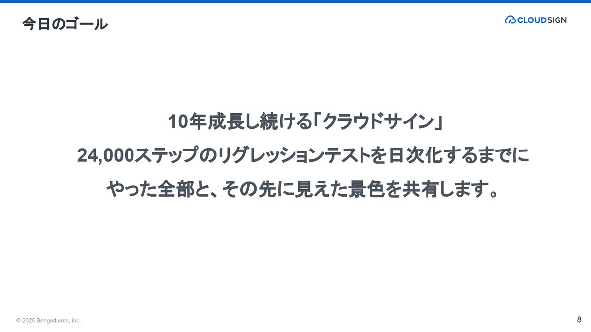 bengo4_creators's tweet image. ℹ️登壇情報📰
本日開催のmabl Experience 2025にクラウドサインQAチームマネージャの田中翔さんが登壇します！

現地ご参加の方はぜひご視聴ください。

登壇時間：11/26(水)16:20-16:40
タイトル：mablでリグレッションテストをデイリー実行するまで
#mablExperience