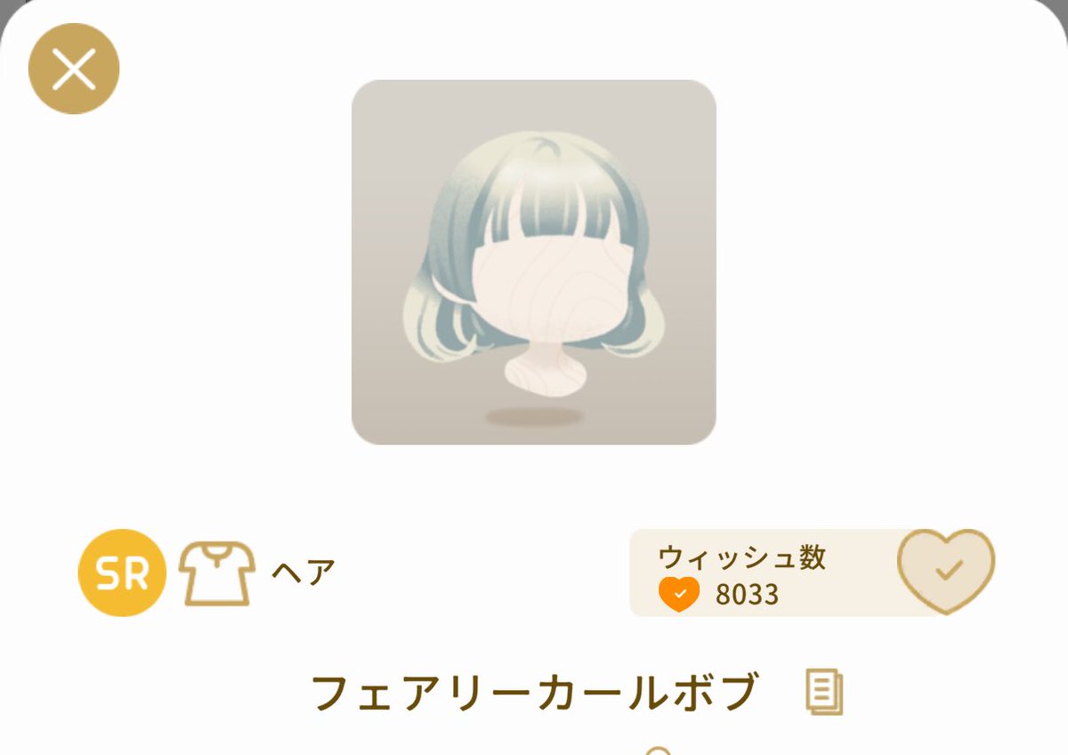 リヴリープレゼント企画part70🎁

第5回リヴクリ_梱包 tbaショップ

フェアリーカールボブ 1名様に⋆⸜♡⸝‍⋆

︎︎︎︎💜応募→フォロー＆リポスト&amp;受け取りポストが出来る方。
💜〆切→気分で〆切

⚠️未所持の方のみ

#リヴリープレゼント企画 
#リヴリー