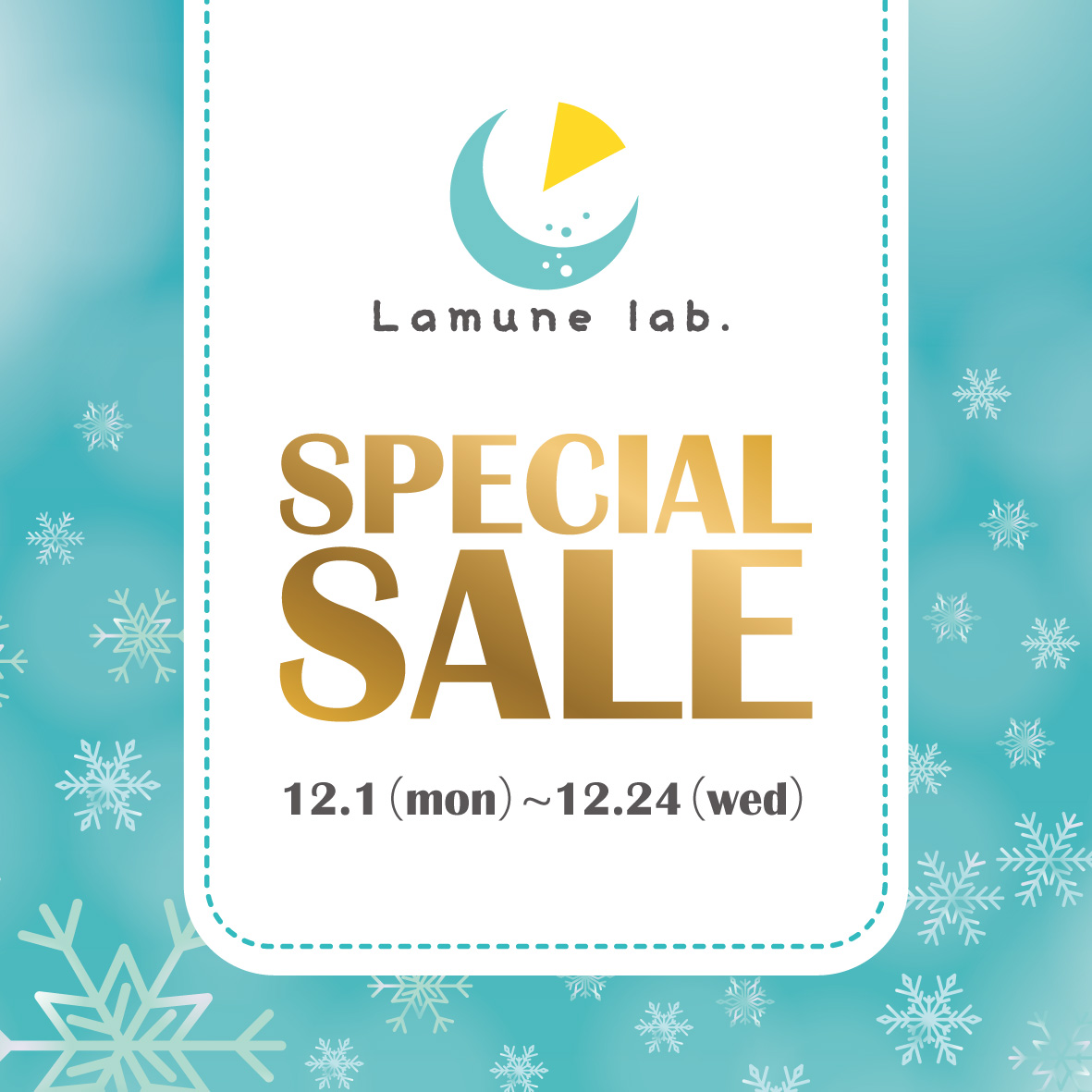 【セール案内📣】
ラムネラボ商品のスペシャルセールは本日から開催🥳🎉
12/1(月)～12/24(水)までですので、この機会をお見逃しなく👀
 
Amazon：bit.ly/3XPKaeC
 
#ラムネラボ