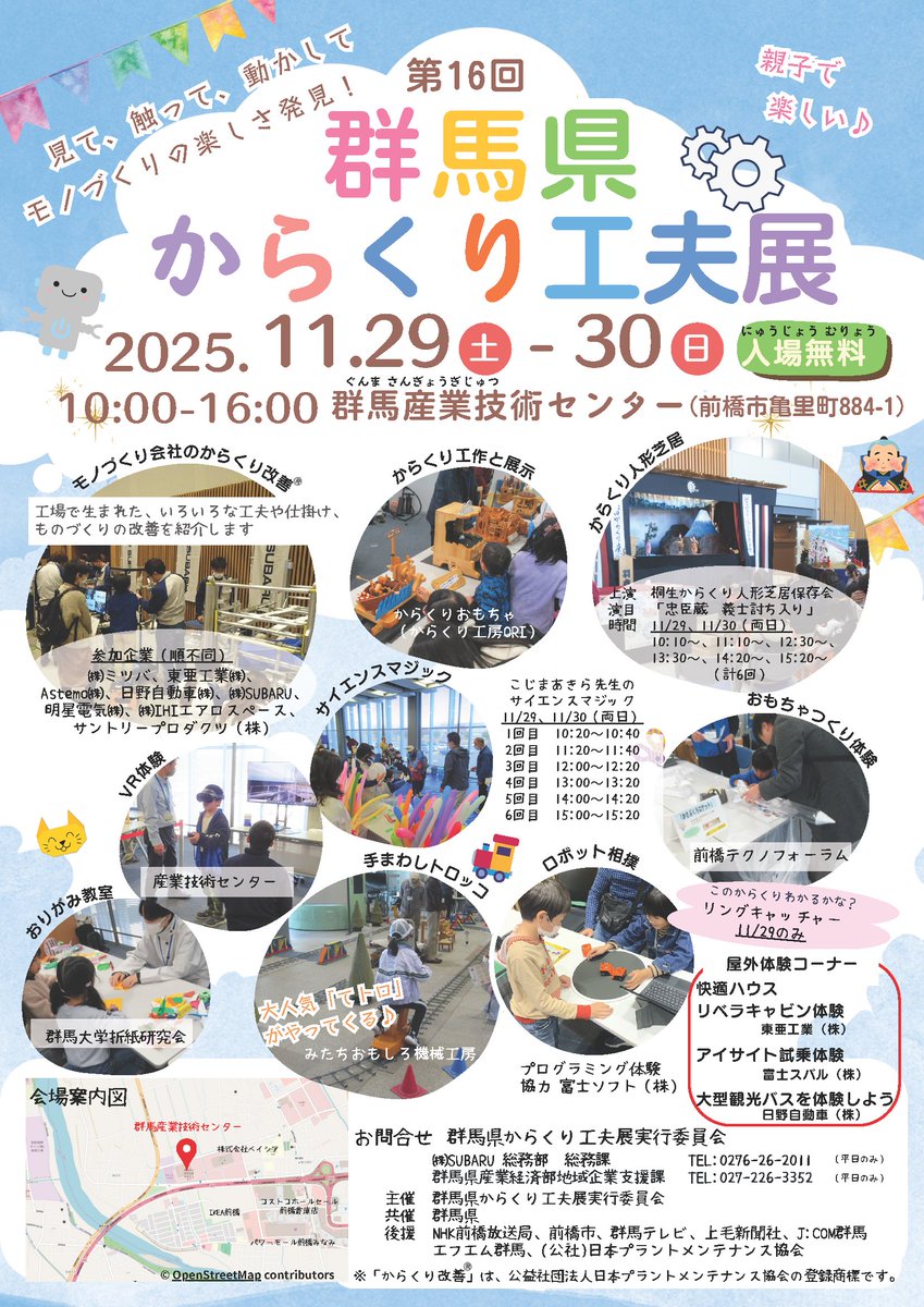 明星電気株式会社 tweet media