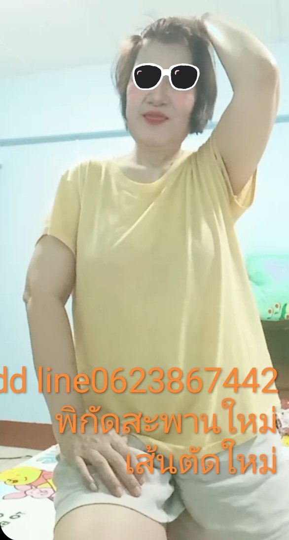 #สะพานใหม่
#เส้นตัดใหม่
#นวดใกล้ฉัน
ถนนเทพารักษ์.เล่น LINE สอบถามได้นะคะ