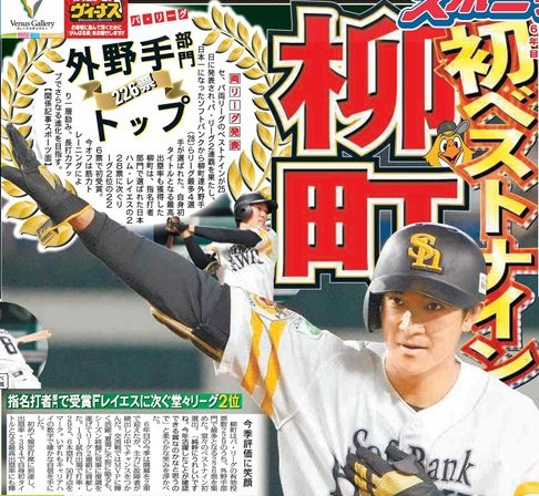 スポーツニッポン新聞社（スポニチ）【公式】 (@sponichiannex