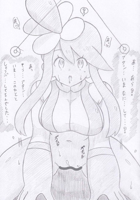 ポケモンよりフウロにさいみんじゅつ2