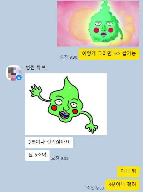 에쿠보 그려달라니까 받은 거