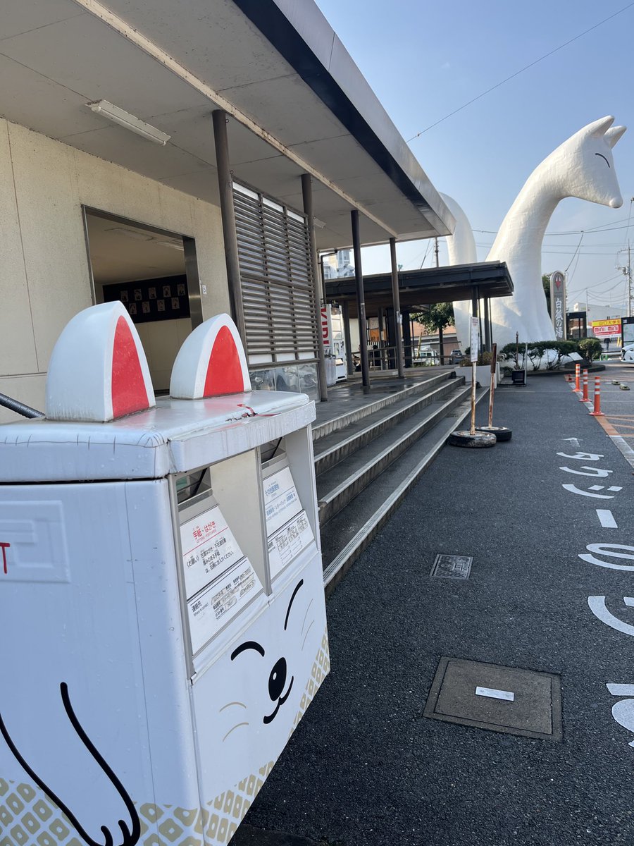 ポストは赤という概念を覆した、湯田温泉の白いきつねのポスト
#湯田温泉
#映えスポット
#白狐
#駅舎