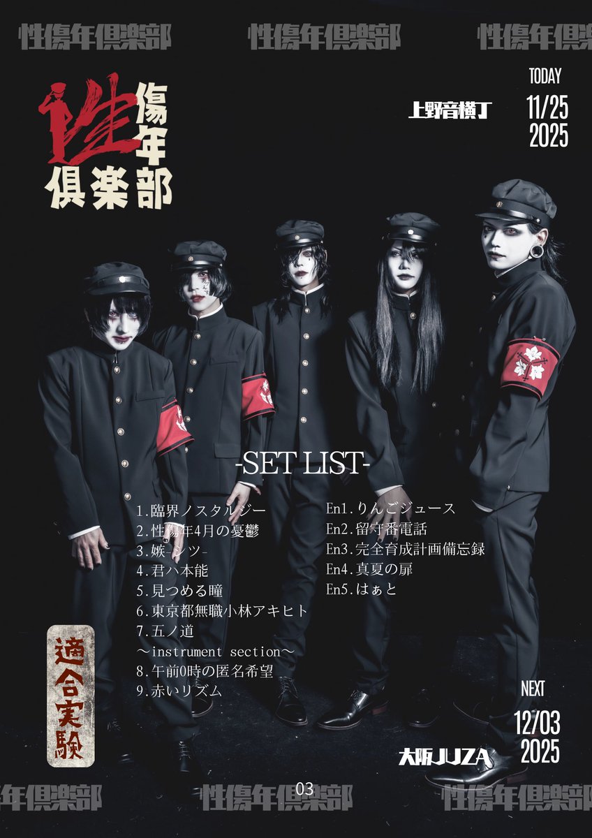 性傷年倶楽部 鐘ト銃声 (@kaneto_info) / Highlights / X