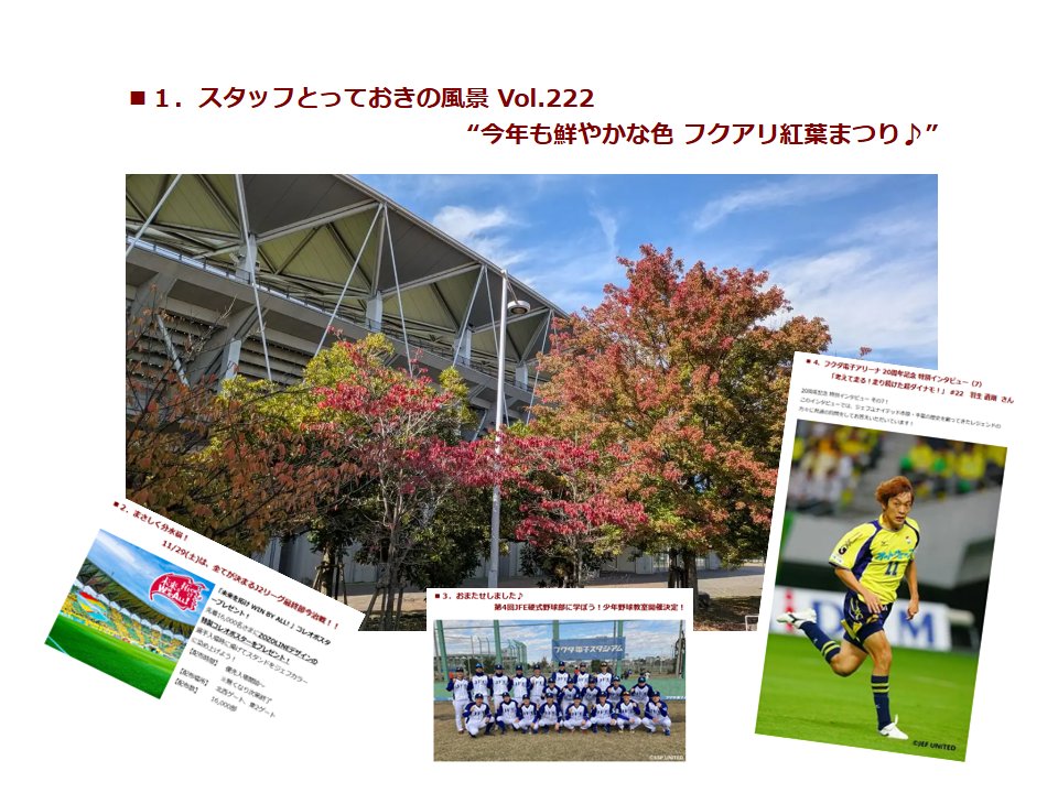 フクダ電子アリーナ公式ツイッター (@sogaarena1) / Posts / X