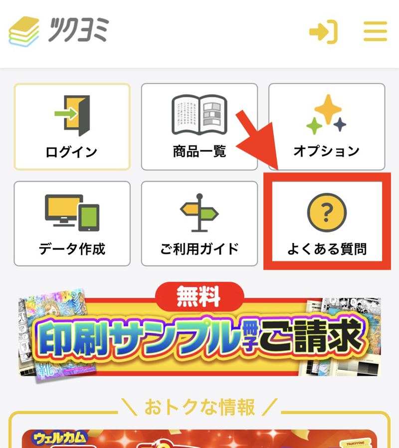 いち一まい枚よぶん余分にかっ買った 💡お困りのときは、まず「よくあるご質問」をご確認ください