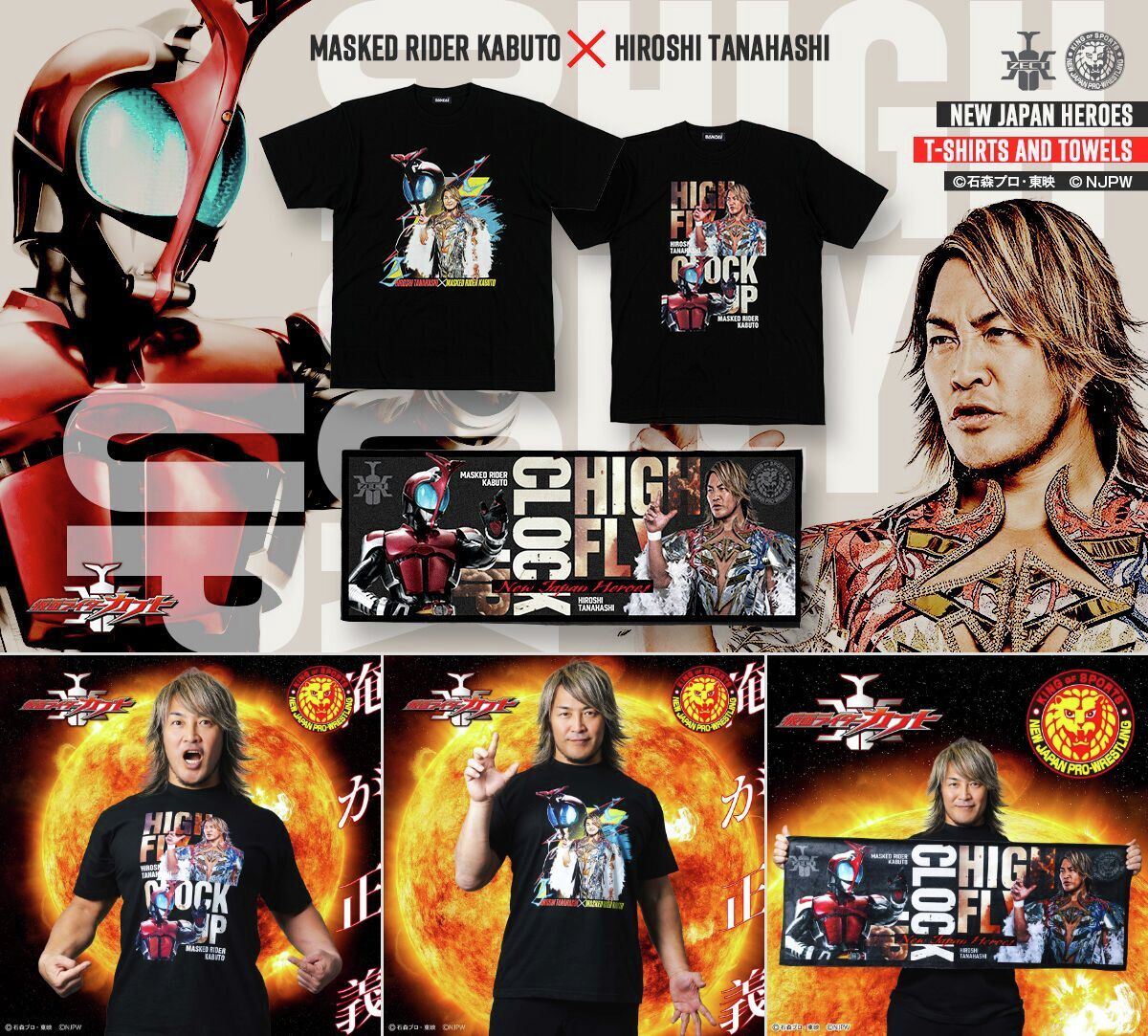 BANDAIFN's tweet image. ＜棚橋弘至選手、引退記念！＞

🔥仮面ライダーカブト×棚橋弘至　コラボが実現！！🔥
p-bn.jp/su/062cuyhk4zd…

100年に一人の逸材、
新日本プロレスの棚橋弘至選手と仮面ライダーカブトのコラボ第一弾！

棚橋弘至選手が2026年1月4日に現役を引退するのを記念して、…