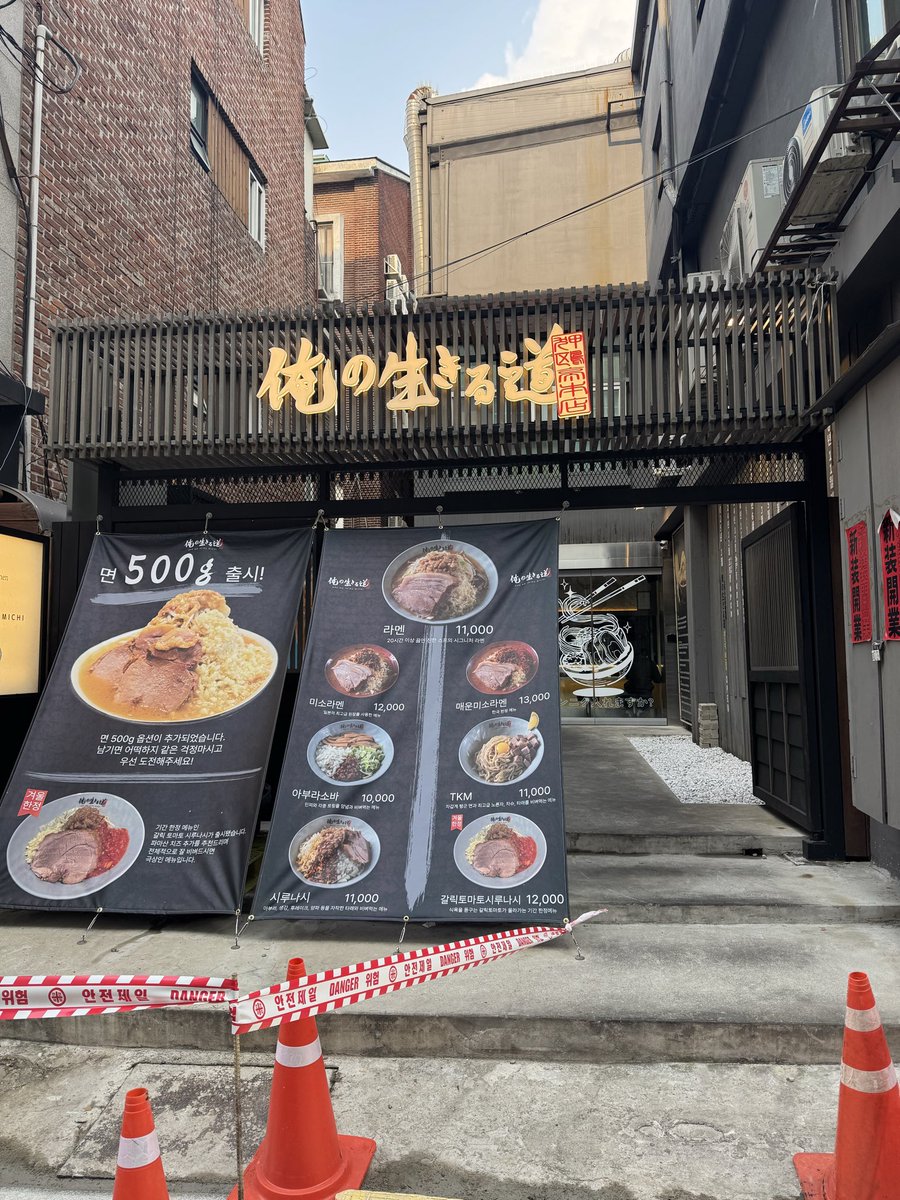 M2DT4's tweet photo. 韓国で二郎食べたい人必見。がちうまいしばり二郎だよ。 https://t.co/sRXiIZJsZr