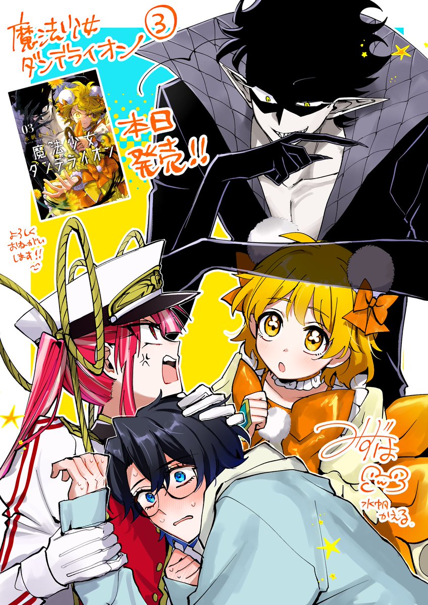 みく (@mimiku_miku) / Posts / X