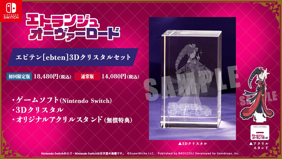 姫宮桃李 オフィシャルワークス エビテン特典 美麗イラストと初公開の設定画を満載した『エピックセブン』公式アート