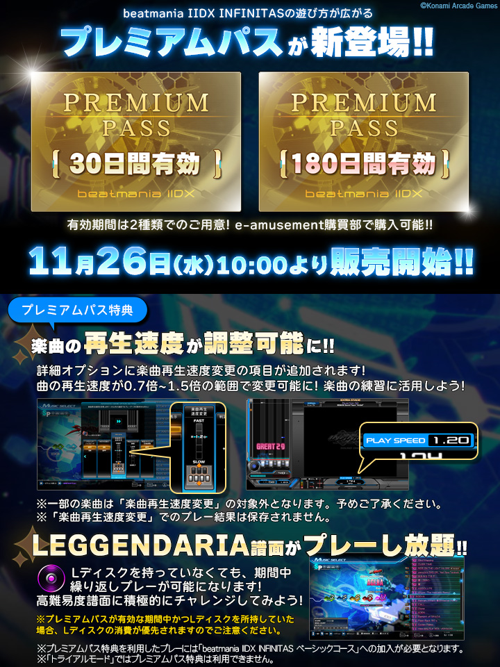 infinitas573's tweet image. 【販売開始のお知らせ】
INFINITASの機能が拡張され、遊び方が広がる「プレミアムパス」販売開始のお知らせを掲載しました。
詳しくはこちら↓
p.eagate.573.jp/game/infinitas…
#infinitas573